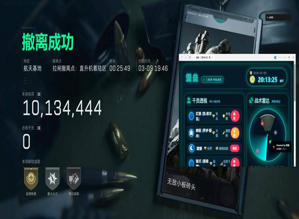 三角洲透视挂手游免费软件效果